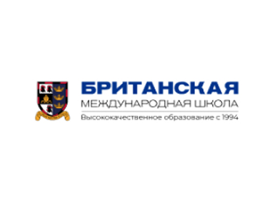 Британская международная школа
