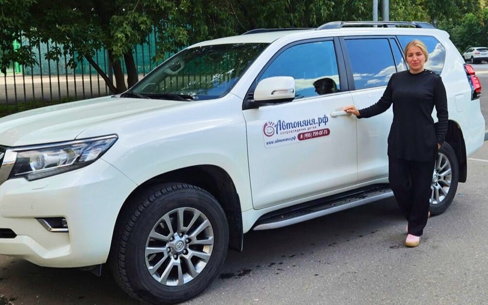 Автоняня Ксения